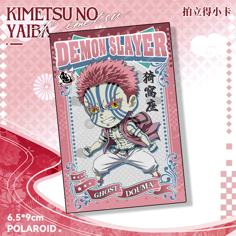 鬼灭之刃新款拍立得相卡炭治郎无一郎黑死牟猗窝座动漫周边小卡,淘宝优惠券,粉丝福利购,淘宝优惠卷