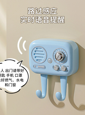 智能感应出门提醒器家用带语音提醒钥匙手机防丢居家老人实用礼品