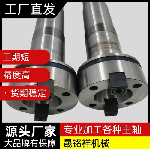 车床主磨床主轴BT主轴花键轴数控主轴ER精密主轴非标定做来图加工 - 图0