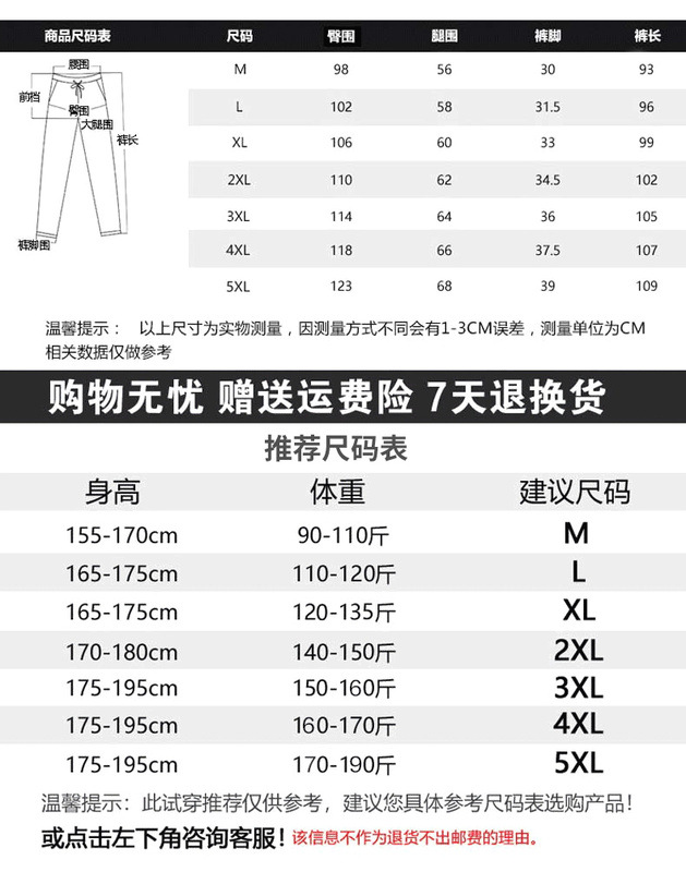 花花公子裤子夏季男士休闲运动裤薄款青年百搭修身冰丝九分裤潮流_男装