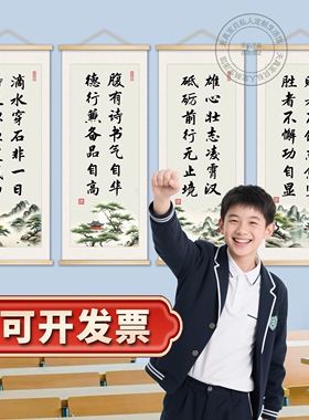 励志学习标语班级布置教室装饰文化墙贴开学托管高考中考初三小学