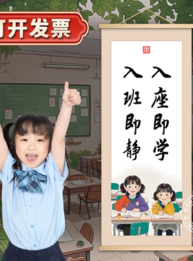小学生励志标语班级文化墙贴开学教室布置装饰场景氛围新学期小学