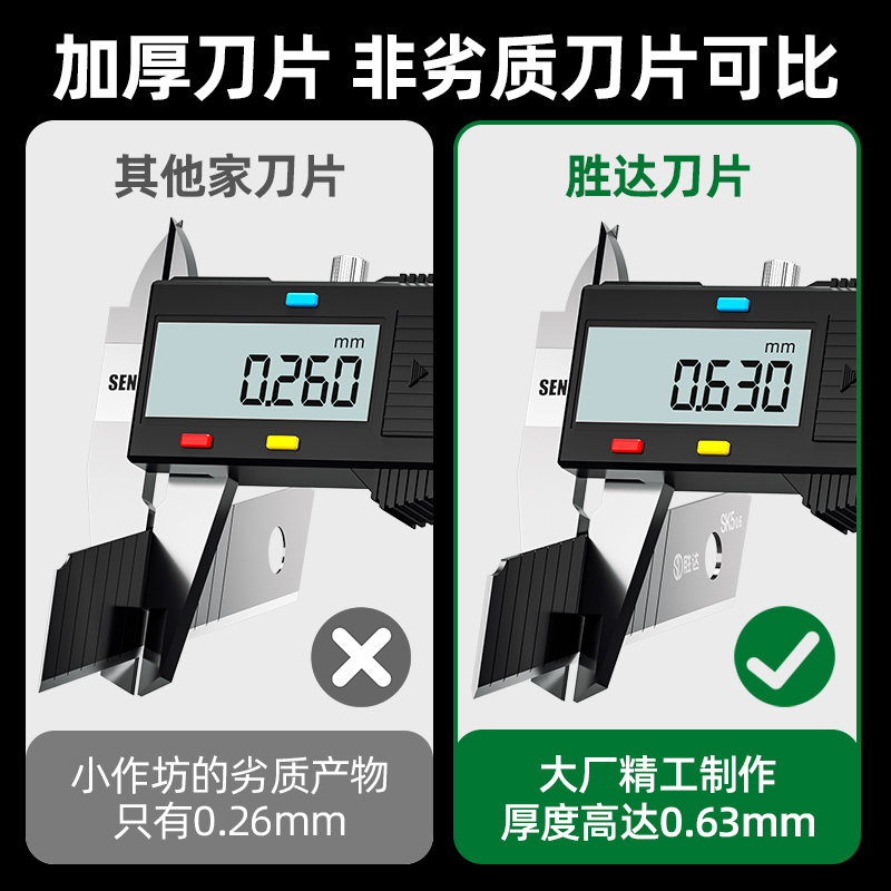胜达美工刀黑刃刀片工业不锈钢壁纸裁纸大小号加厚高硬度锋利美缝 - 图3