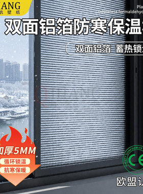双面铝箔防晒阻热遮阳帘阳光房玻璃升级加厚窗户遮强光神器隔热棉