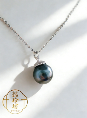 天然海水珍珠吊坠大溪地孔雀绿榛果S925银10-11mm亏本出清孤品