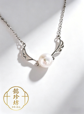 天然淡水珍珠项链天使翅膀10-11mm本命年送女友首选孤品无鉴赏