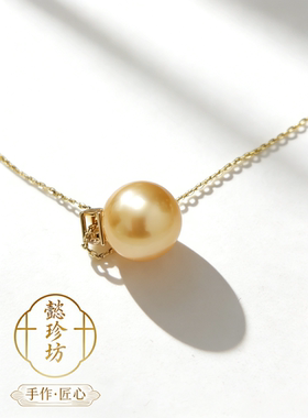 天然海水珍珠吊坠南洋金珠浓金S925银戴妃11.8mm亏本放漏出清孤品