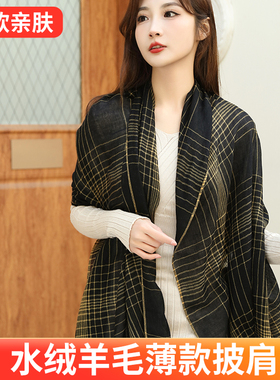 金丝羊毛披肩塞上驼中国风女四季