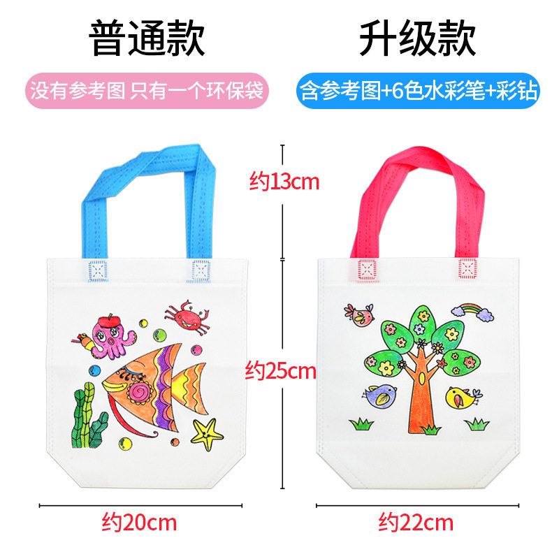 六一节礼物儿童diy手工涂鸦填色手提袋学生生日礼品袋幼儿园奖品