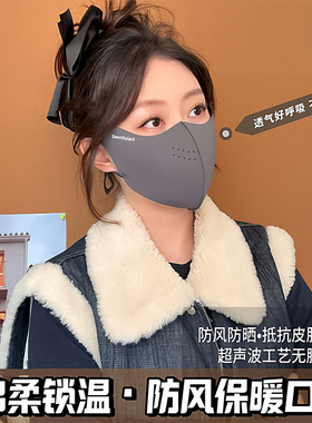 秋冬加绒款保暖口罩高颜值户外骑行防风防寒面罩立体透气口罩