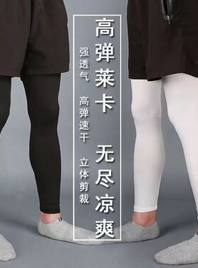 防晒腿套男女骑行腿袖冰丝脚套篮球运动护膝户外跑步护腿冰凉袜套