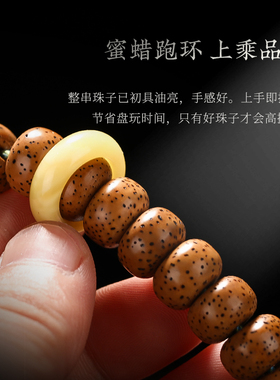 樱星月菩提收藏级陈籽手持男女