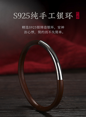 天然鸡血藤手镯女纯银手工配饰