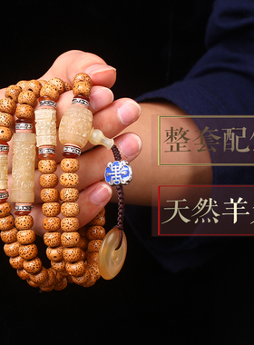 樱十年正月干磨老籽羊角男女手链