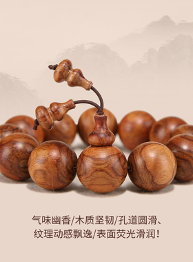 樱【修行】正宗海南男海南黄花梨