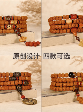 樱原创【觉行】小金刚五瓣菩提子