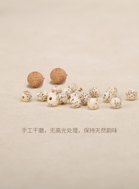 樱【如水】迷你小星月星月菩提子