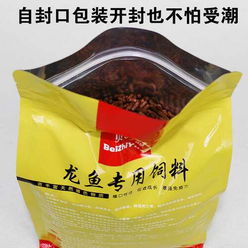 贝の源银龙鱼饲料专用鱼食红龙鱼金龙七彩银龙热带鱼上浮颗粒鱼粮 - 图1