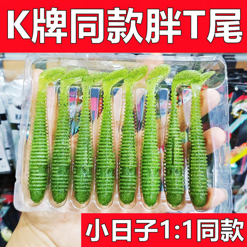 K牌同款1:1胖T尾黑坑石斑鱼龙趸鱼鳜鲈鱼软饵9.6cm/3.8寸8.3克 - 图2