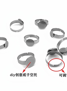 不锈钢圆形保色戒指托盘底托底座托盘自制手工DIY钛钢指环圈配件