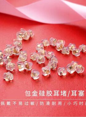 18K金耳堵防掉超紧硅胶耳钉后塞耳帽配件防丢脱落通用耳饰固定塞