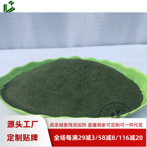 上达海藻粉富含DMPT甜菜碱多种诱食剂配合基础饵料南极虾粉雪花粉 - 图2