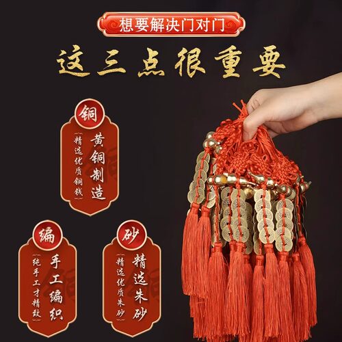 五帝钱门对门黄铜铜钱入户门压门槛大门卧室门摆件吉祥结葫芦挂件 - 图0