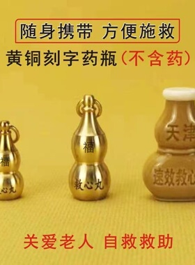 随身小药瓶【不包含药品】刻字小药盒便携式分药盒药丸药片分装瓶