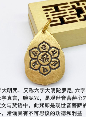 普贤菩萨钥匙扣大势至文殊守护神