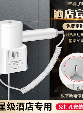 壁挂式吹风机酒店宾馆卫生间家用