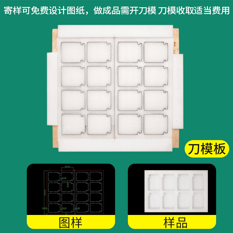 epe珍珠棉泡沫板材防震海绵泡棉填充快递打包内衬定制包装 垫插花