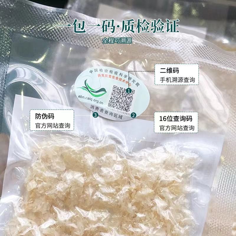 马来西亚燕窝正品干盏燕窝燕碎孕妇燕窝滋补即食碎燕金丝燕100g-图2