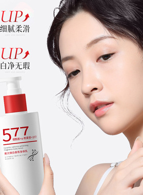 烟酰胺美白身体乳保湿滋润女皮肤干燥甘油补水持久留香24小时香体