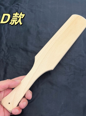 SP板子手拍实践小圈工具实木整木制作榉木家用教鞭原木中重度戒尺