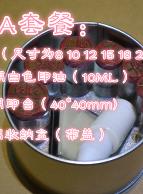 佛珠印章红木手串专用印饼料盖章