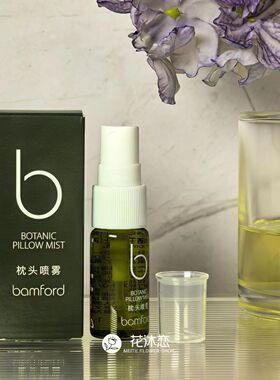 英国bamford睡眠喷雾枕头
