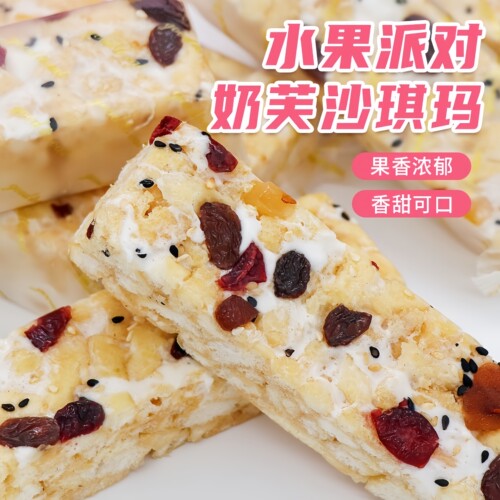 香贝旺珍果粒雪融奶芙沙琪玛葡萄蔓越莓水果奶盖萨其马休闲零食品 - 图1