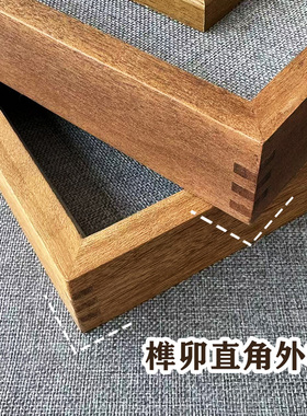 复古实木榫卯裱字画框中框挂墙