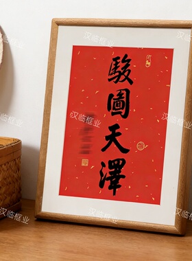 灵隐新年年历马年骏图天泽画框
