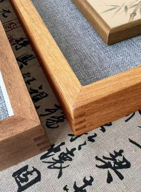 仿古中式胡桃木裱字画直角框