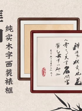 纯实木外框架厂家直销榫卯定制