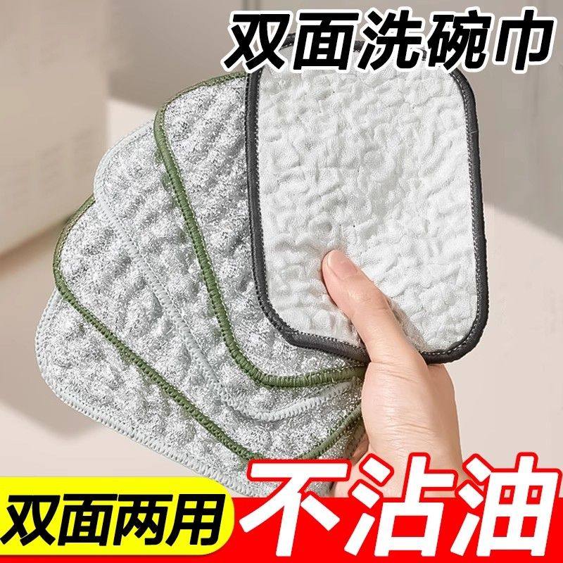 10片钢丝洗碗布厨房专用银丝棉纱洗碗巾双层不易沾油抹布刷碗神器,淘宝优惠券,粉丝福利购,淘宝优惠卷
