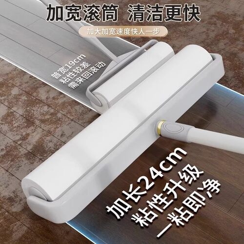 加长粘毛器滚筒长杆大号家用滚刷地板粘灰尘滚轮吸头发黏沾毛神器 - 图0