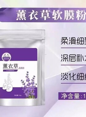 mask薰衣草强力保湿细腻精油面膜
