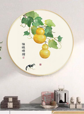 玄关圆形新中式葫芦生财装饰画