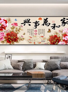 客厅装饰画花开富贵牡丹壁画