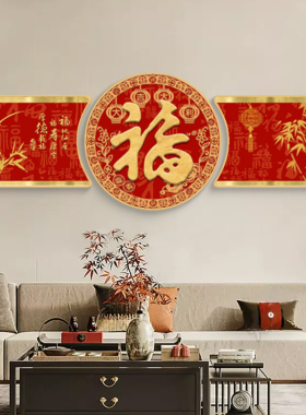 臻艺画饰客厅背景新中式装饰挂画