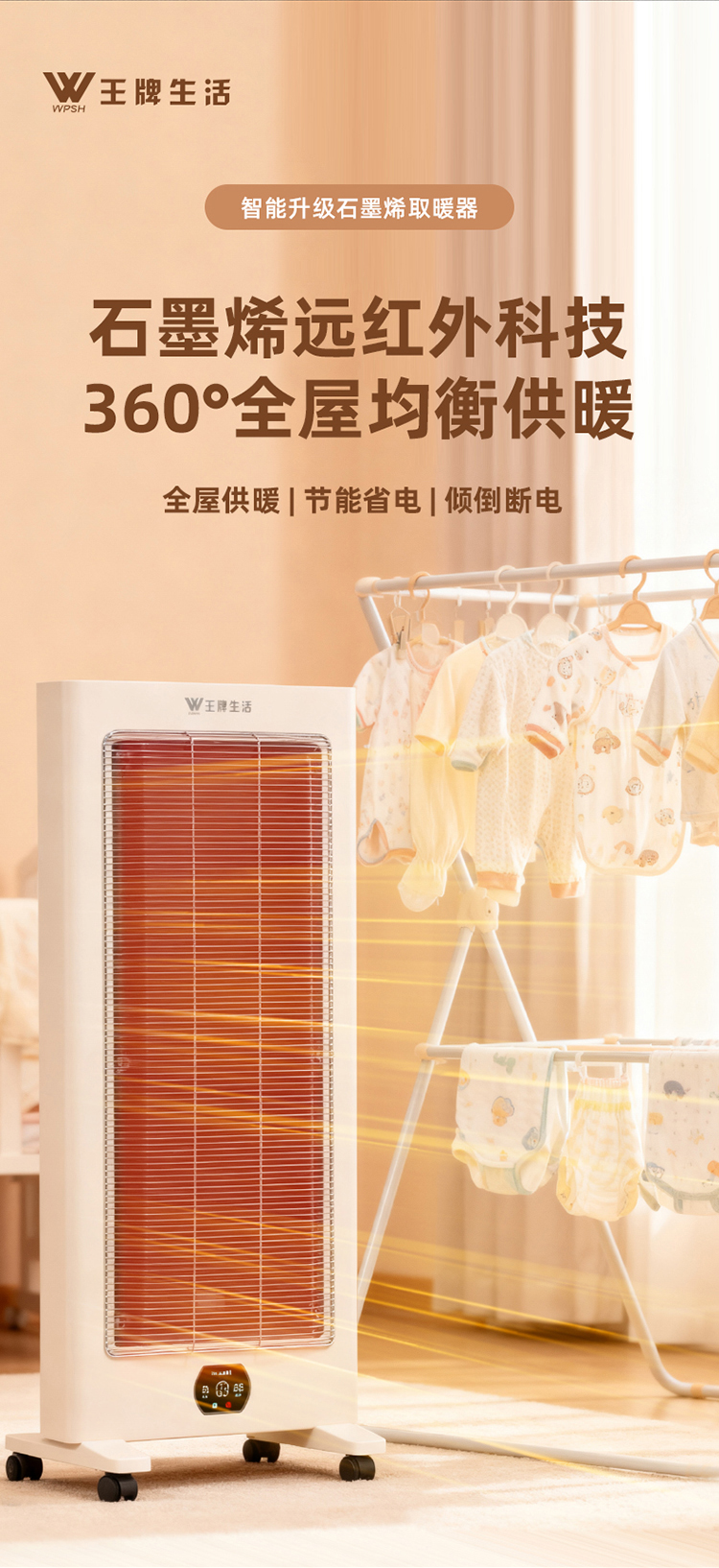 王牌生活壁炉电取暖器全屋电热家用石墨烯速热烤火炉客厅仿真火焰