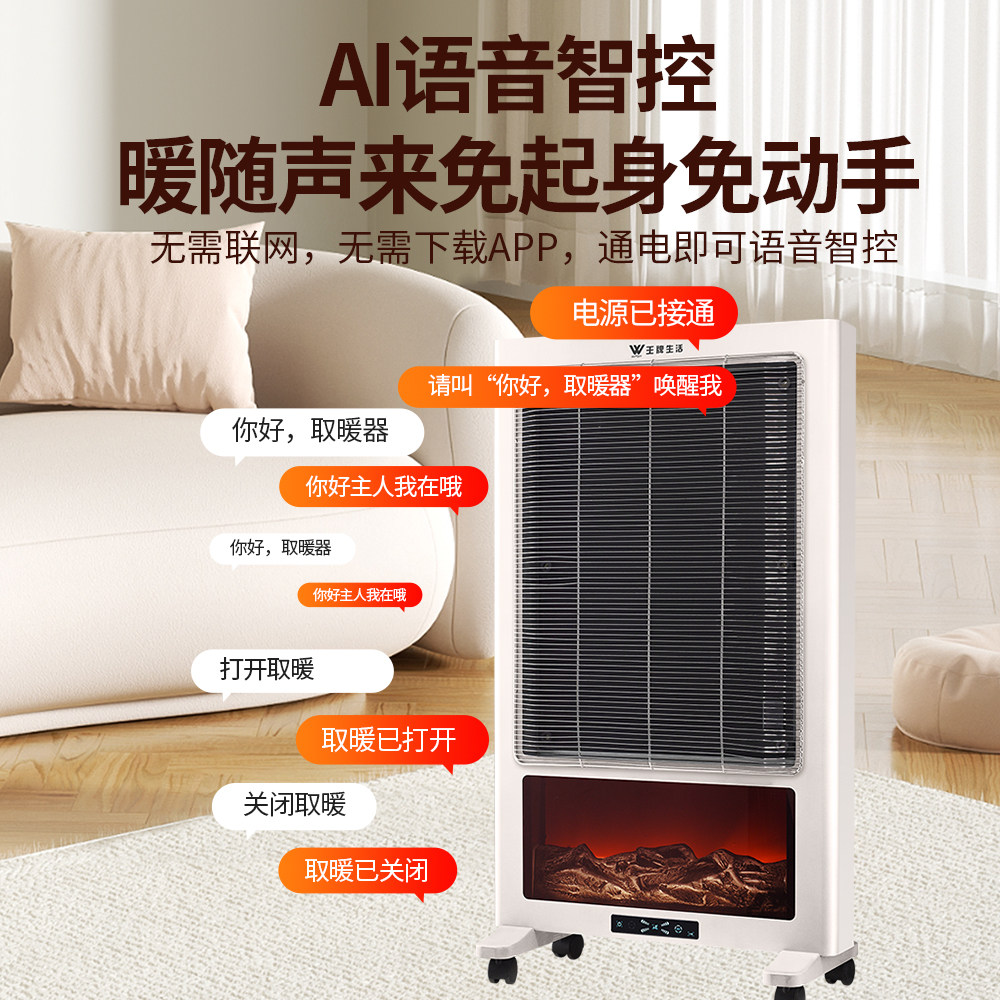 王牌生活壁炉电取暖器全屋电热家用石墨烯速热烤火炉客厅仿真火焰