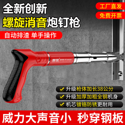 炮钉枪新款全钢消音王一体射钉枪专用固定混凝土木方线槽打钉神器 - 图0